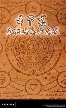 Bethellium | 贝瑟利姆 #2章5页