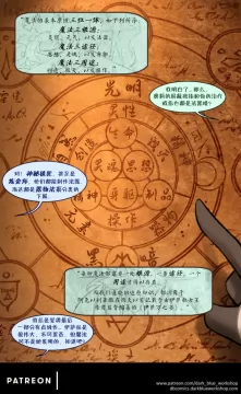 Bethellium | 贝瑟利姆 #2章6页