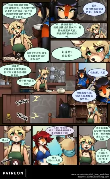 Bethellium | 贝瑟利姆 #2章7页
