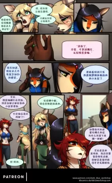 Bethellium | 贝瑟利姆 #2章9