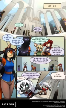 Bethellium | 贝瑟利姆 #2章12页