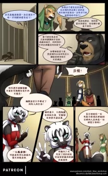 Bethellium | 贝瑟利姆 #2章13页