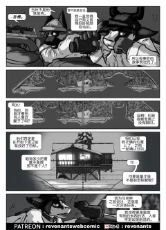 【授权汉化】Revenants | 还魂猎者 #05_25
