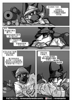 【授权汉化】Revenants | 还魂猎者 #05_26
