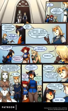 Bethellium | 贝瑟利姆 #2章15页