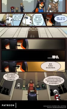 Bethellium | 贝瑟利姆 #2章16页