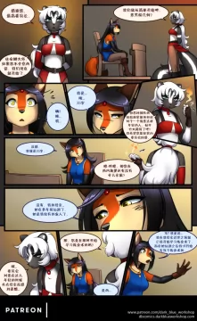 Bethellium | 贝瑟利姆 #2章17页
