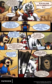Bethellium | 贝瑟利姆 #2章20页
