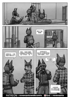 【授权汉化】Revenants | 还魂猎者 #06_02