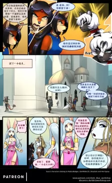 Bethellium | 贝瑟利姆 #2章21页