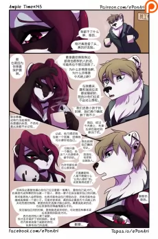 Ample Time | 来日方长#145 by 305寝