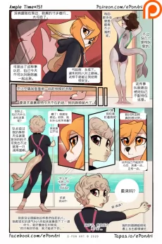 Ample Time | 来日方长#151 by 305寝