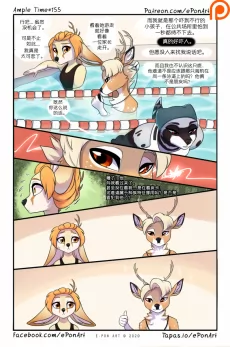 Ample Time | 来日方长#155 by 305寝