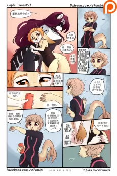 Ample Time | 来日方长#159 by 305寝