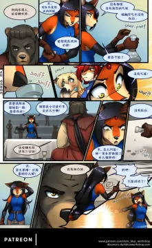 Bethellium | 贝瑟利姆 #2章25页 by 305寝