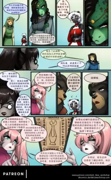 Bethellium | 贝瑟利姆 #2章29页 by 305寝