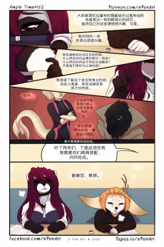 Ample Time | 来日方长#162 by 305寝