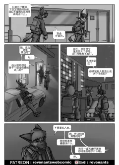 【授权汉化】Revenants | 还魂猎者 #06_05 by 305寝