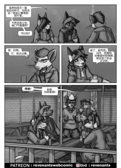 【授权汉化】Revenants | 还魂猎者 #06_10 by 305寝