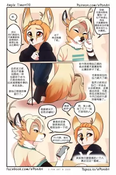 Ample Time | 来日方长#170 by 305寝