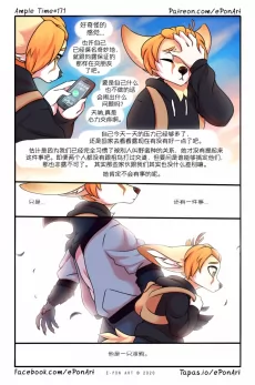 Ample Time | 来日方长#171