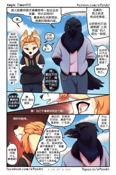 Ample Time | 来日方长#173