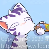 红茶！！ by 星空喵, 猫, 白虎斑, 表情包