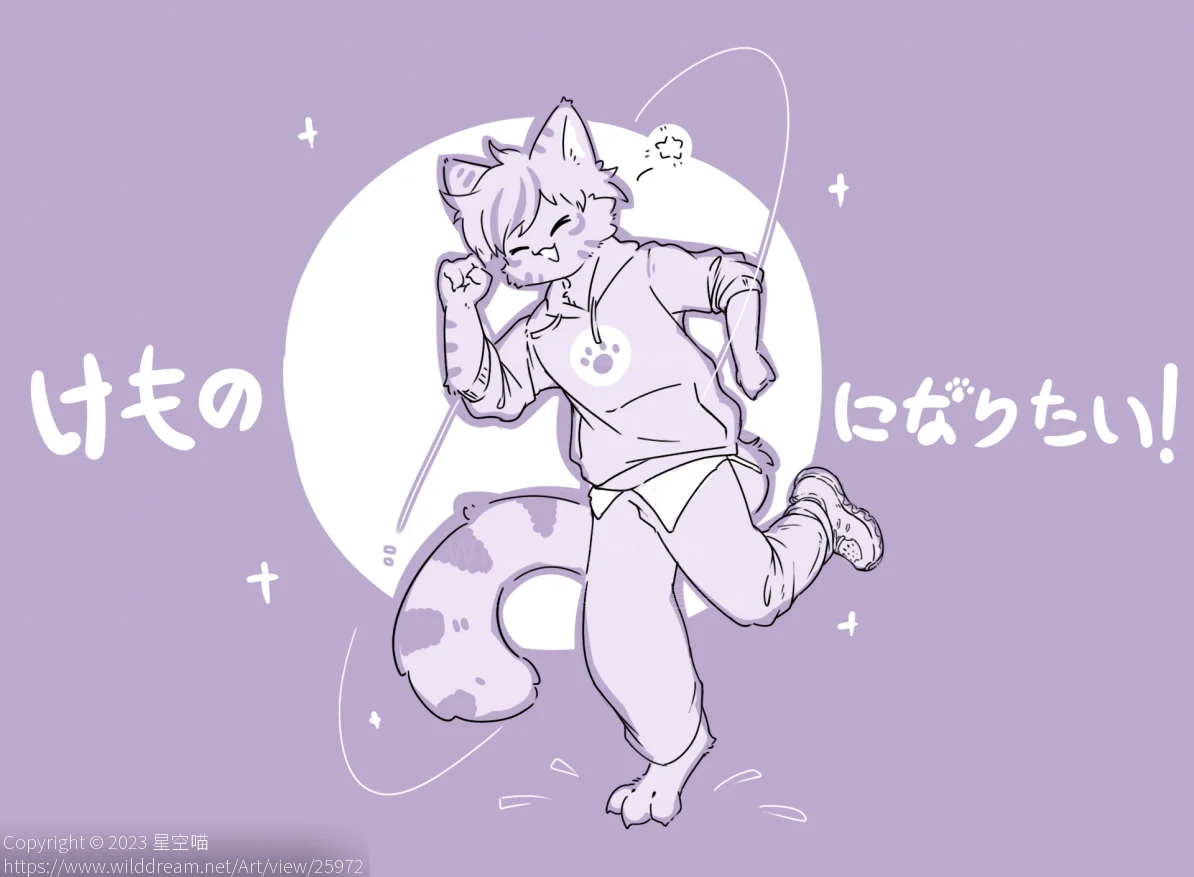 好想变成兽人 by 星空喵, 星空喵, 猫, 白虎斑
