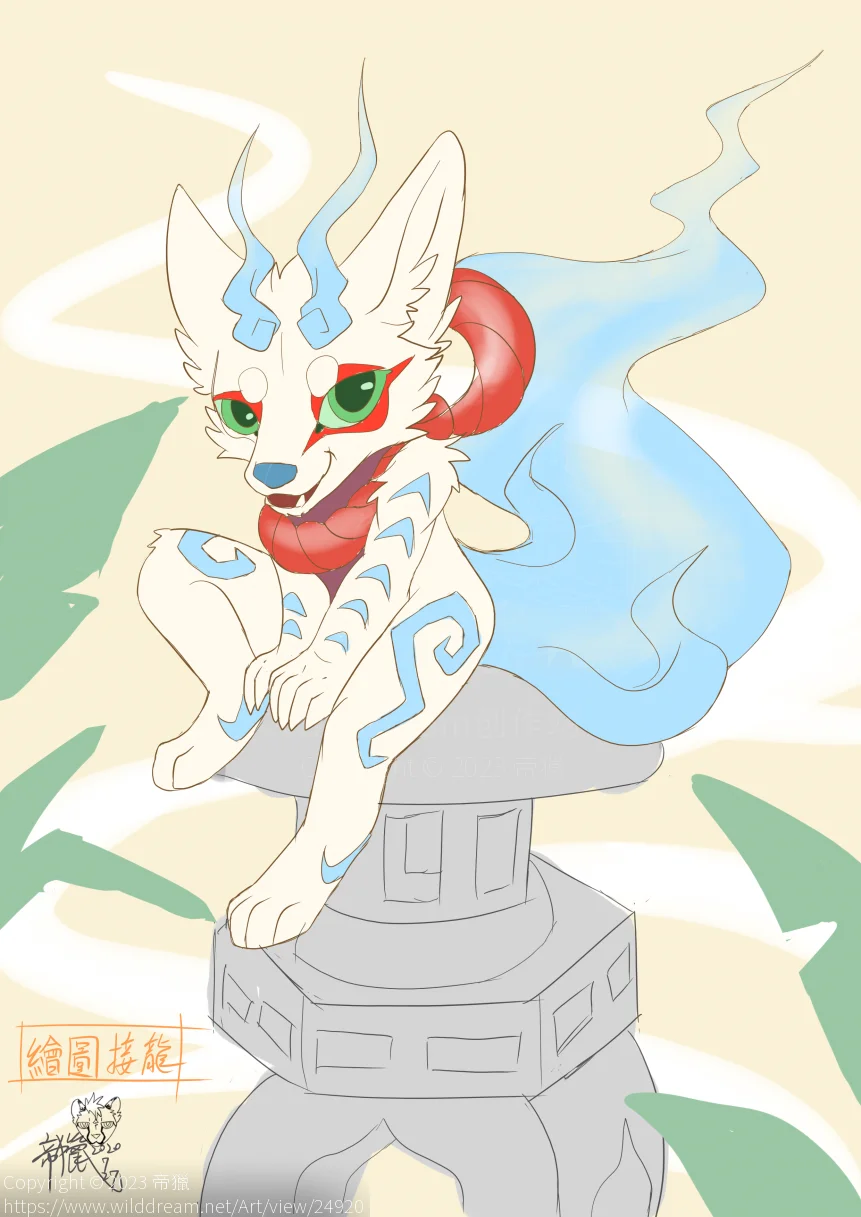 繪圖接龍遊戲 by 帝獵, furry, 狼 , 狗, 兽人