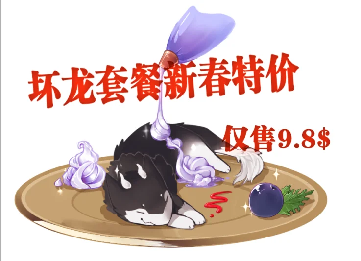 给佬套餐 by 夜犬