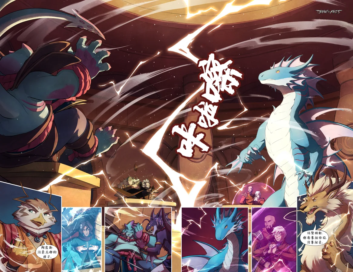 督军理事会 【第18、19页】 by Aquakitty, 督军理事会