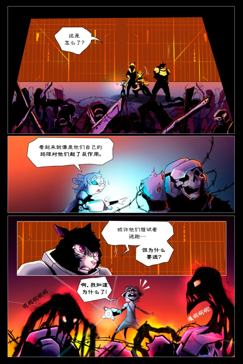 无界【第一章第12页】 by Aquakitty, 无界