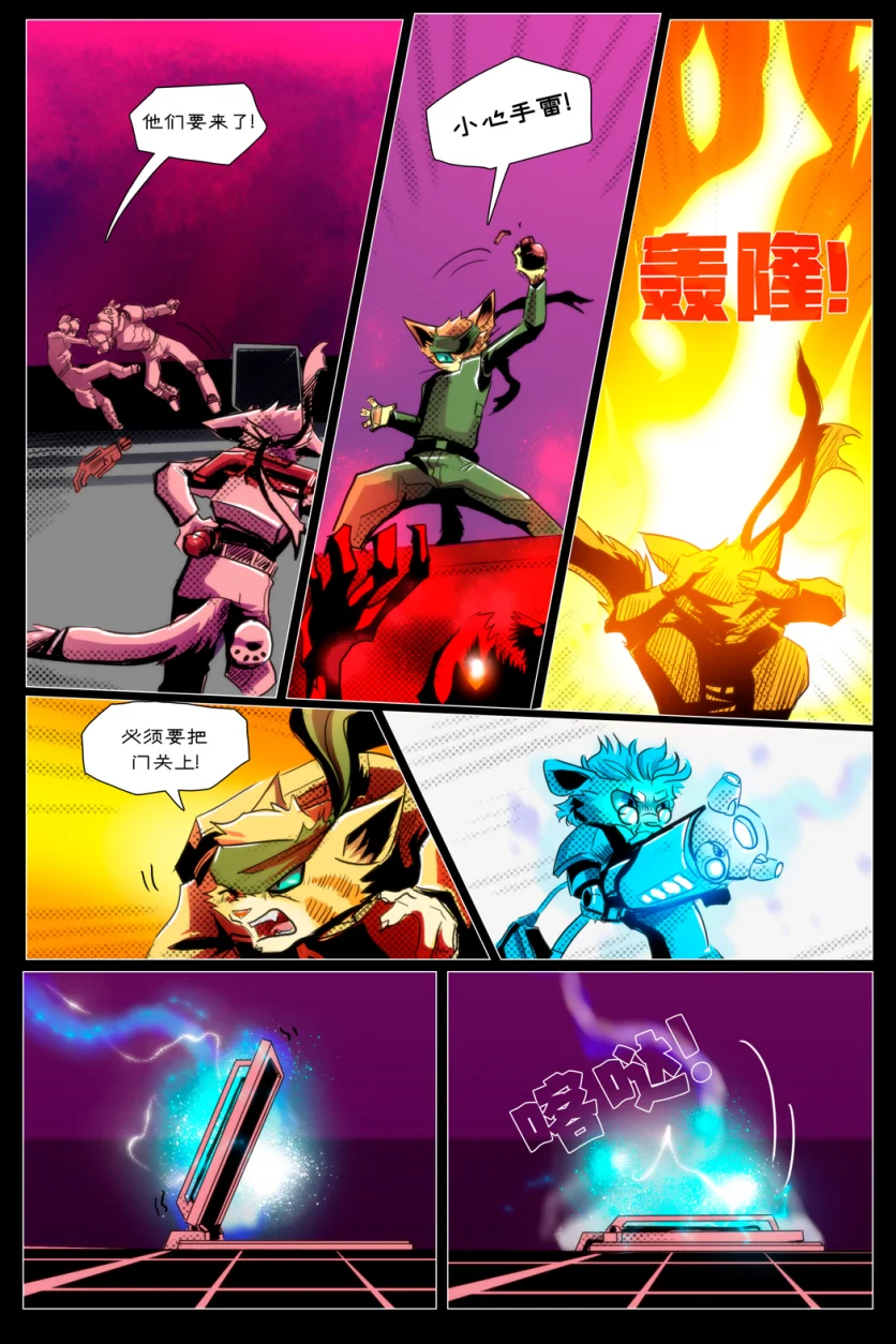 无界【第一章第17页】 by Aquakitty, 无界