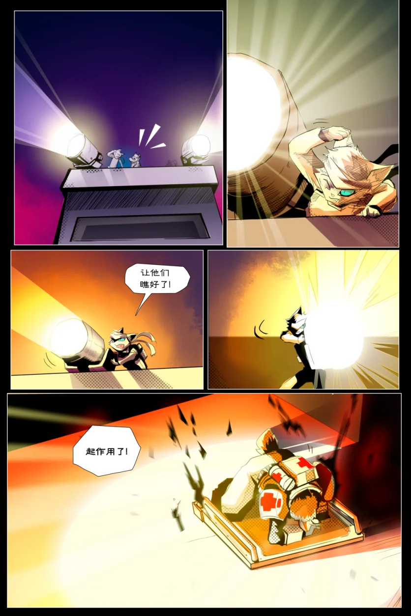 无界【第一章第22页】 by Aquakitty, 无界