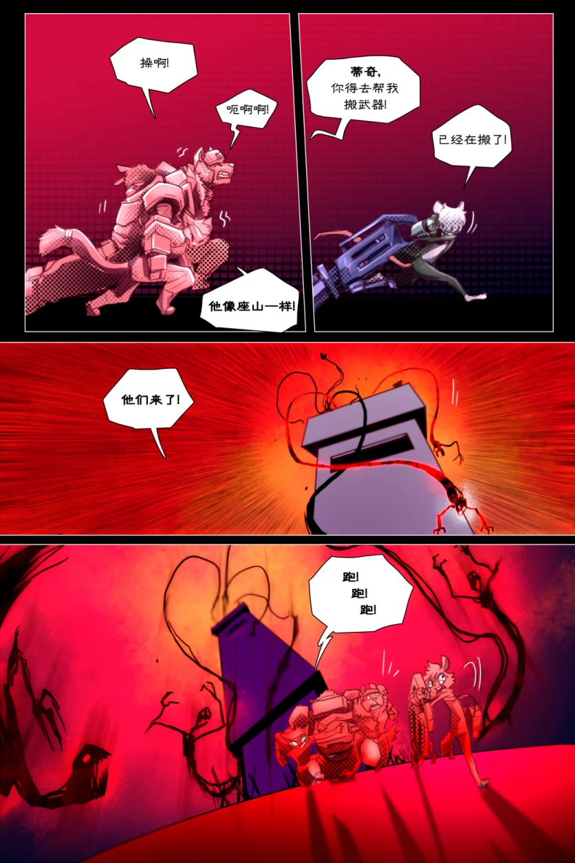 无界【第一章第31页】 by Aquakitty, 无界