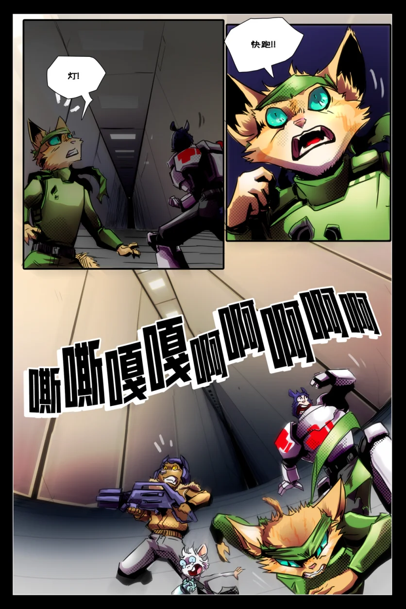 无界【第一章第34页】 by Aquakitty, 无界