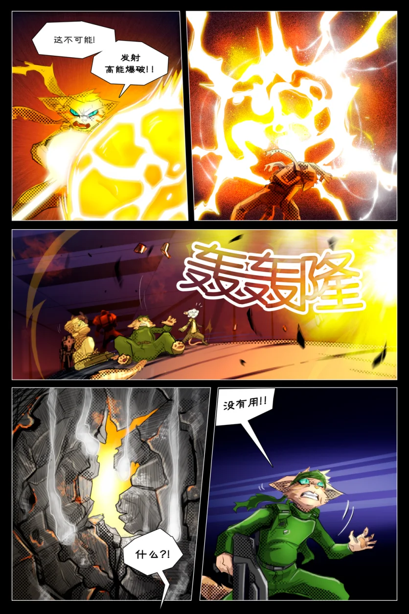无界【第一章第41页】 by Aquakitty, 无界