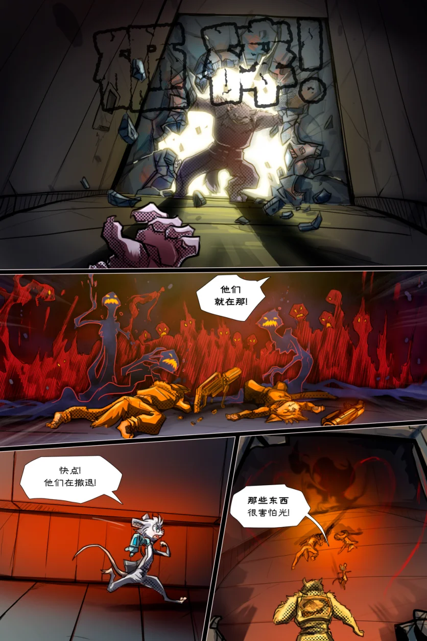 无界【第二章第19页】 by Aquakitty, 无界