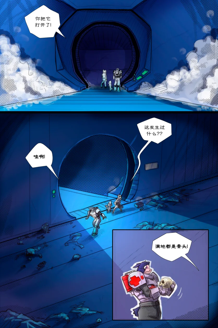 无界【第三章第19页】 by Aquakitty, 无界