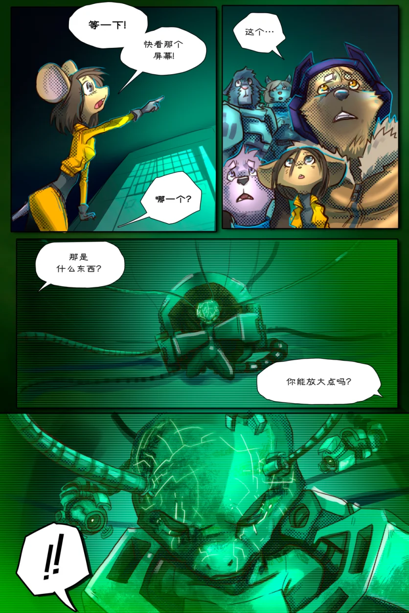 无界【第三章第34页】 by Aquakitty, 无界