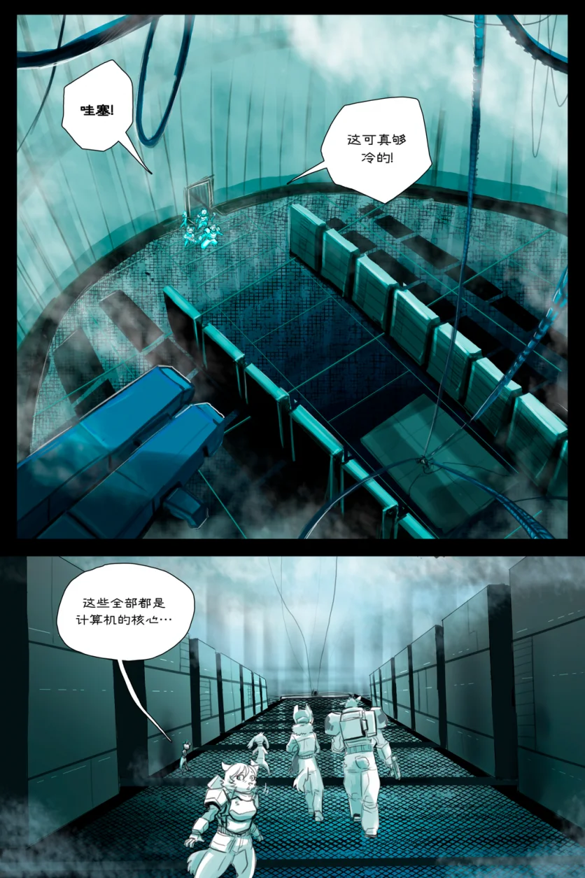 无界【第三章第36页】 by Aquakitty, 无界