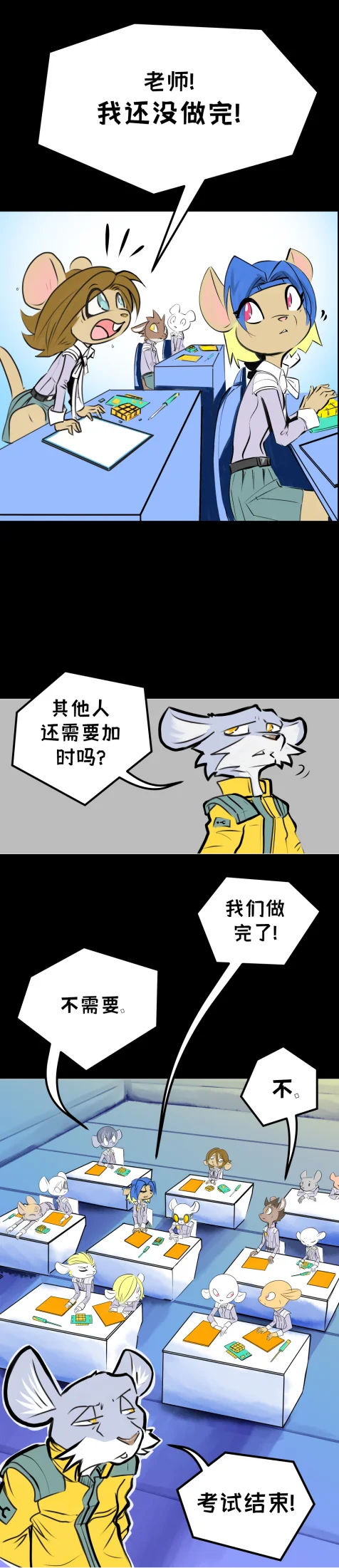 失去的记忆【序章第5页】 by Aquakitty, 失去的记忆