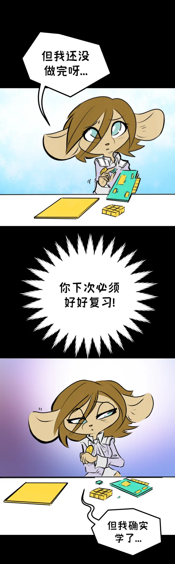 失去的记忆【序章第6页】 by Aquakitty, 失去的记忆