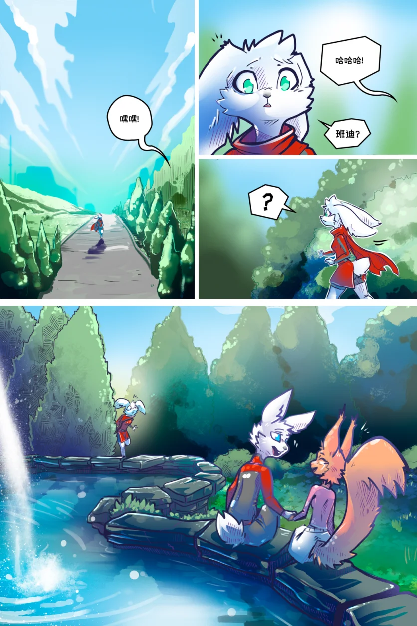 诺瓦【序章第7页】 by Aquakitty, 诺瓦