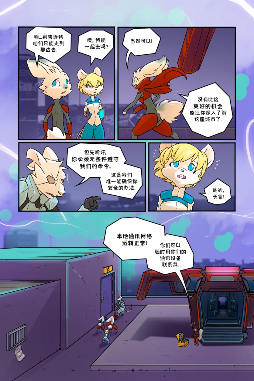 诺瓦【序章第29页】 by Aquakitty, 诺瓦
