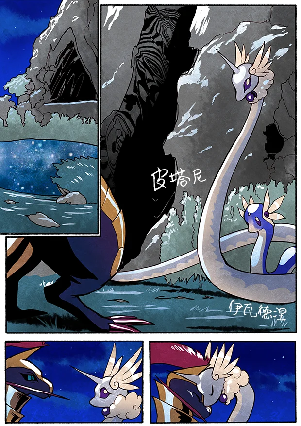 断头台【第16页】 by Aquakitty, 断头台