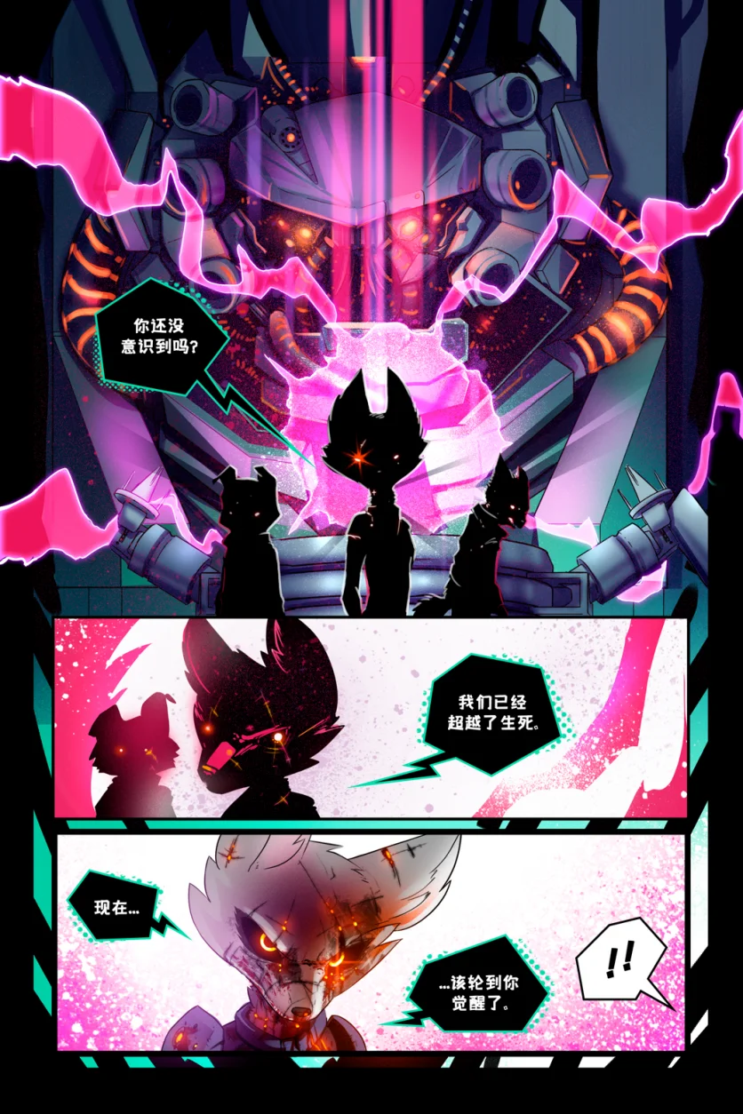 诺瓦【序章第69页】 by Aquakitty, 诺瓦