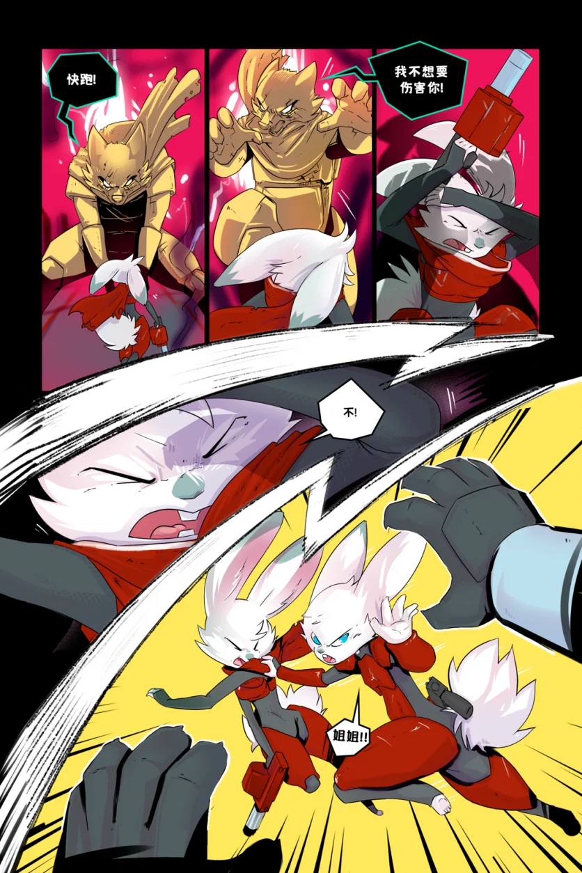 诺瓦【序章第75页】 by Aquakitty, 诺瓦