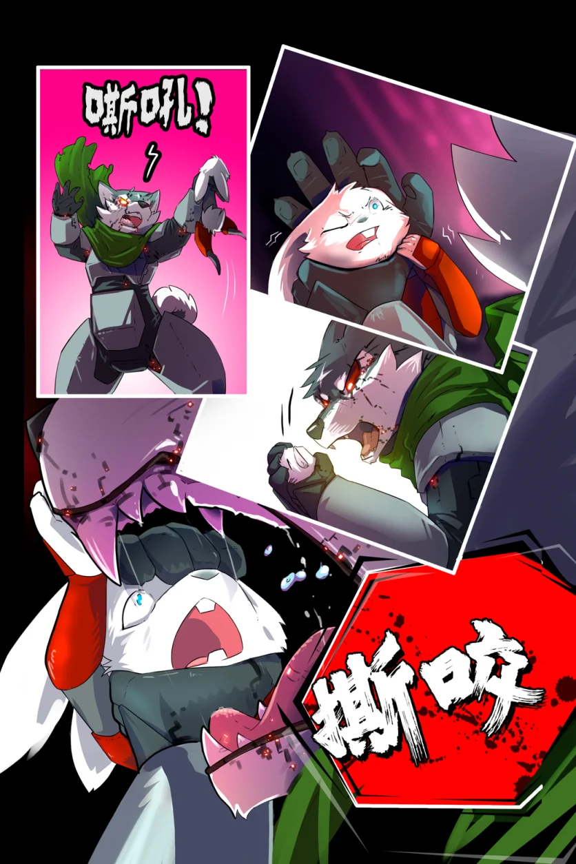 诺瓦【序章第76页】 by Aquakitty, 诺瓦