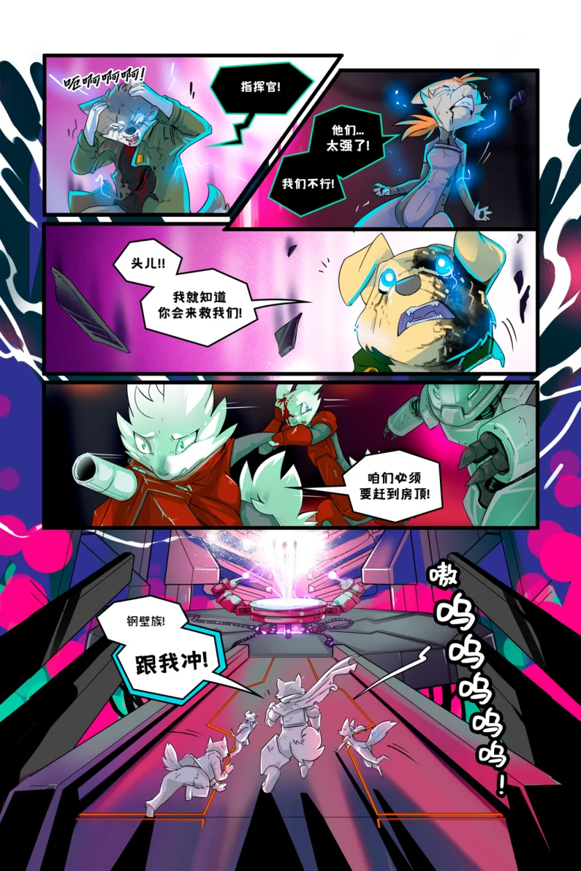诺瓦【序章第81页】 by Aquakitty, 诺瓦